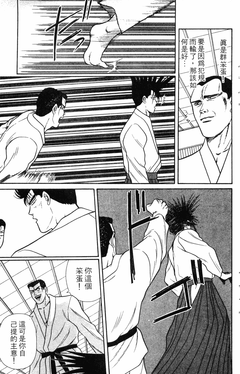 我是大哥大韩漫全集-VOL7无删减无遮挡章节图片 