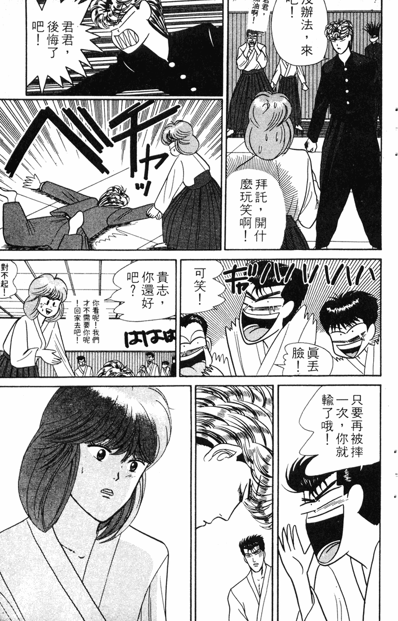 我是大哥大韩漫全集-VOL7无删减无遮挡章节图片 