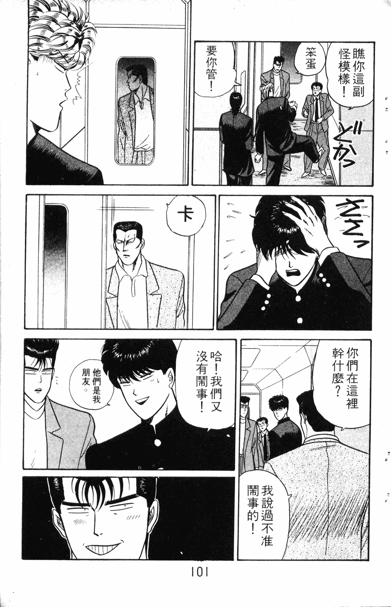 我是大哥大韩漫全集-VOL8无删减无遮挡章节图片 