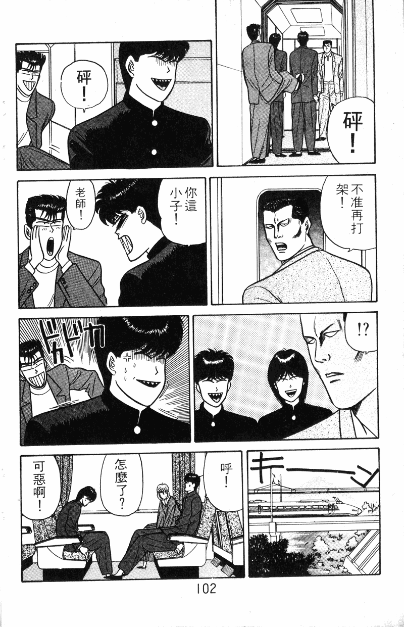 我是大哥大韩漫全集-VOL8无删减无遮挡章节图片 