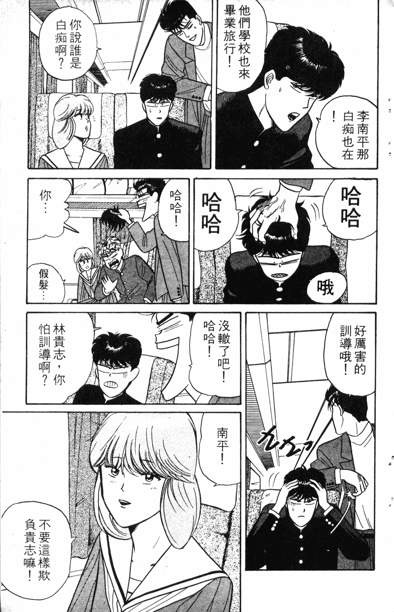 我是大哥大韩漫全集-VOL8无删减无遮挡章节图片 