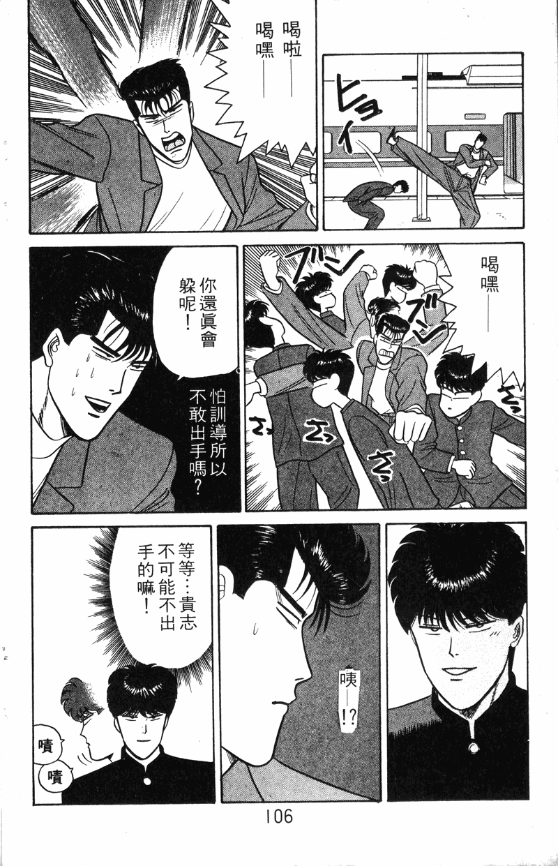 我是大哥大韩漫全集-VOL8无删减无遮挡章节图片 
