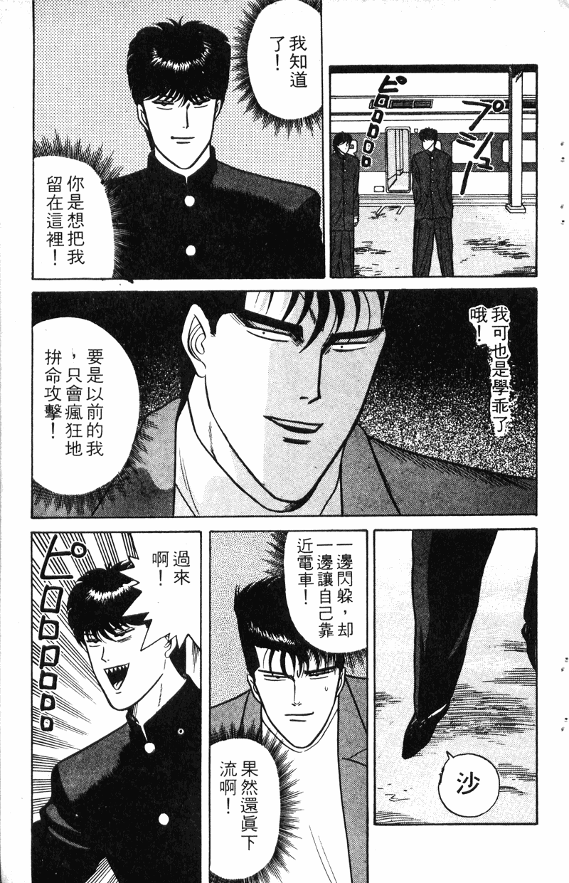 我是大哥大韩漫全集-VOL8无删减无遮挡章节图片 