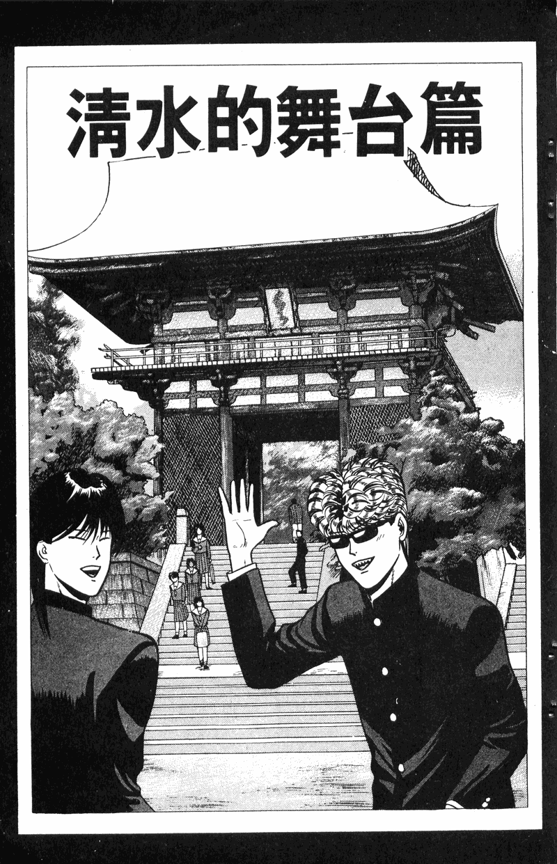 我是大哥大韩漫全集-VOL8无删减无遮挡章节图片 