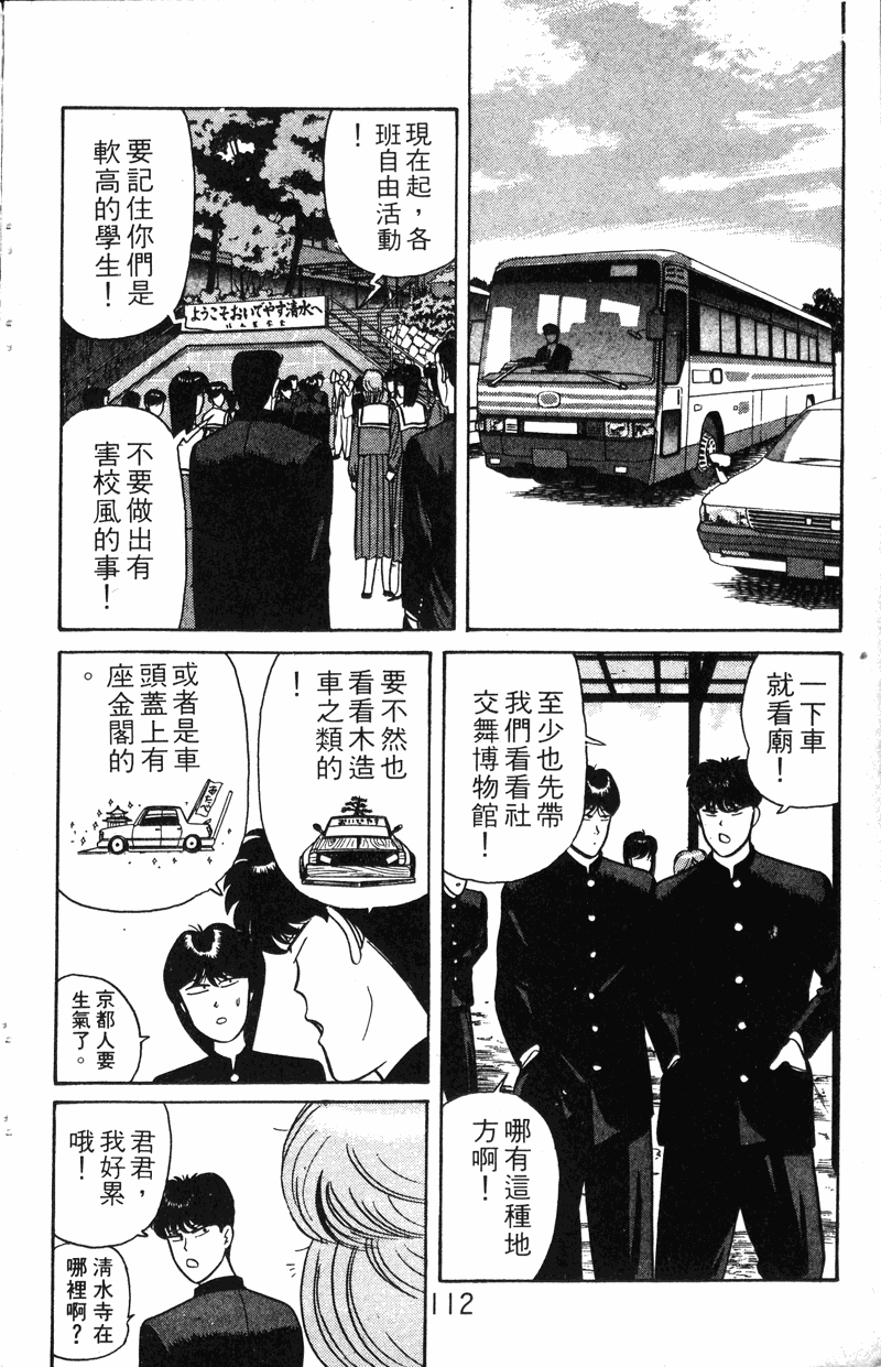 我是大哥大韩漫全集-VOL8无删减无遮挡章节图片 