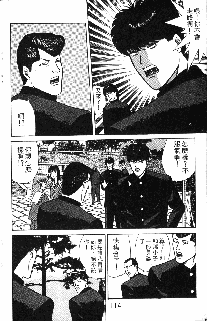 我是大哥大韩漫全集-VOL8无删减无遮挡章节图片 