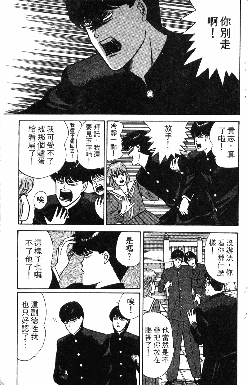 我是大哥大韩漫全集-VOL8无删减无遮挡章节图片 