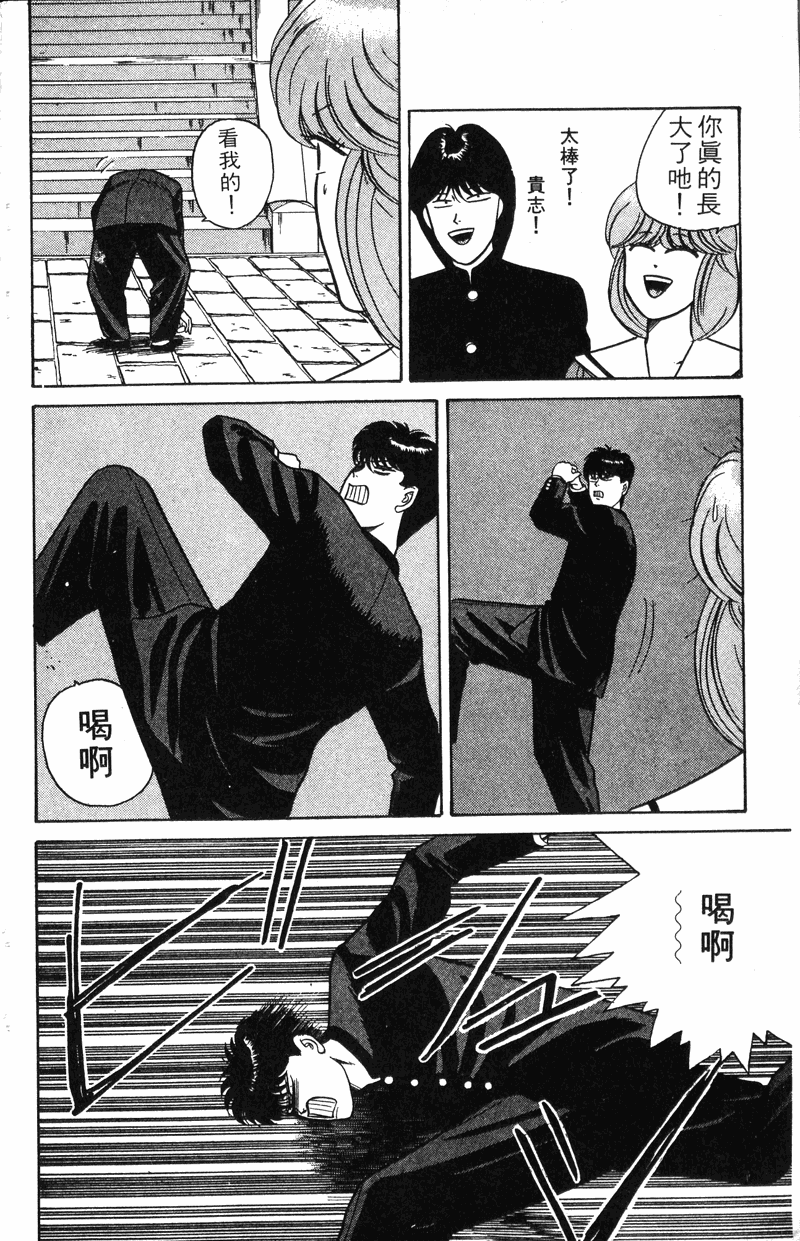 我是大哥大韩漫全集-VOL8无删减无遮挡章节图片 