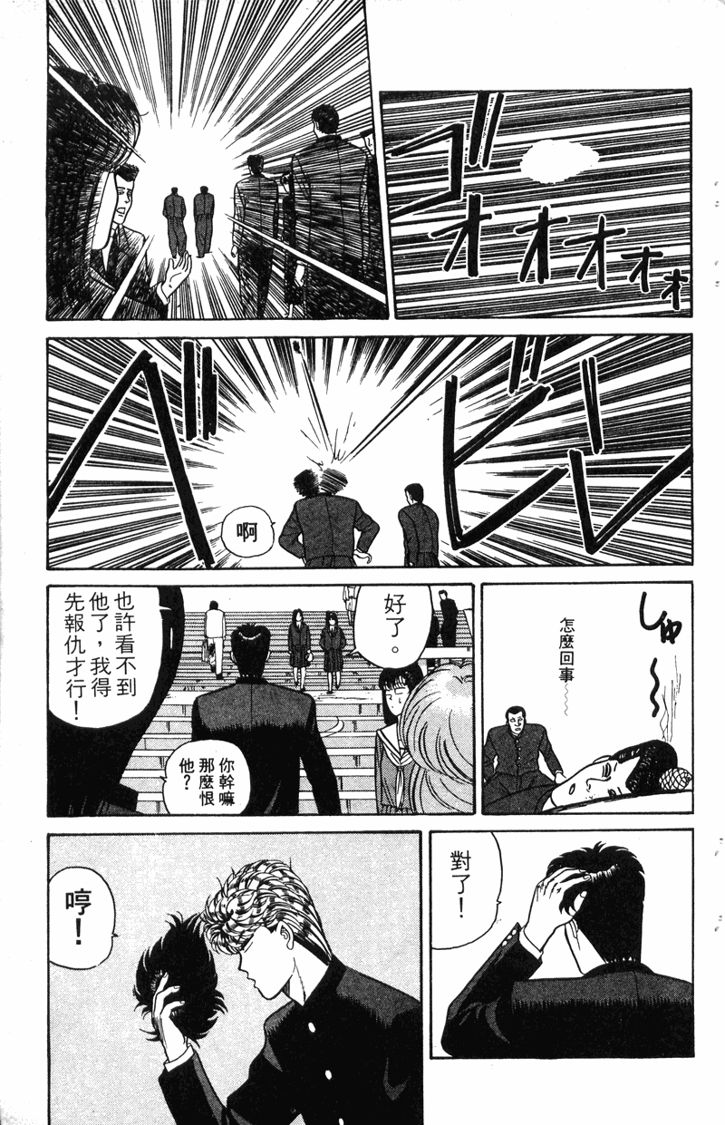 我是大哥大韩漫全集-VOL8无删减无遮挡章节图片 