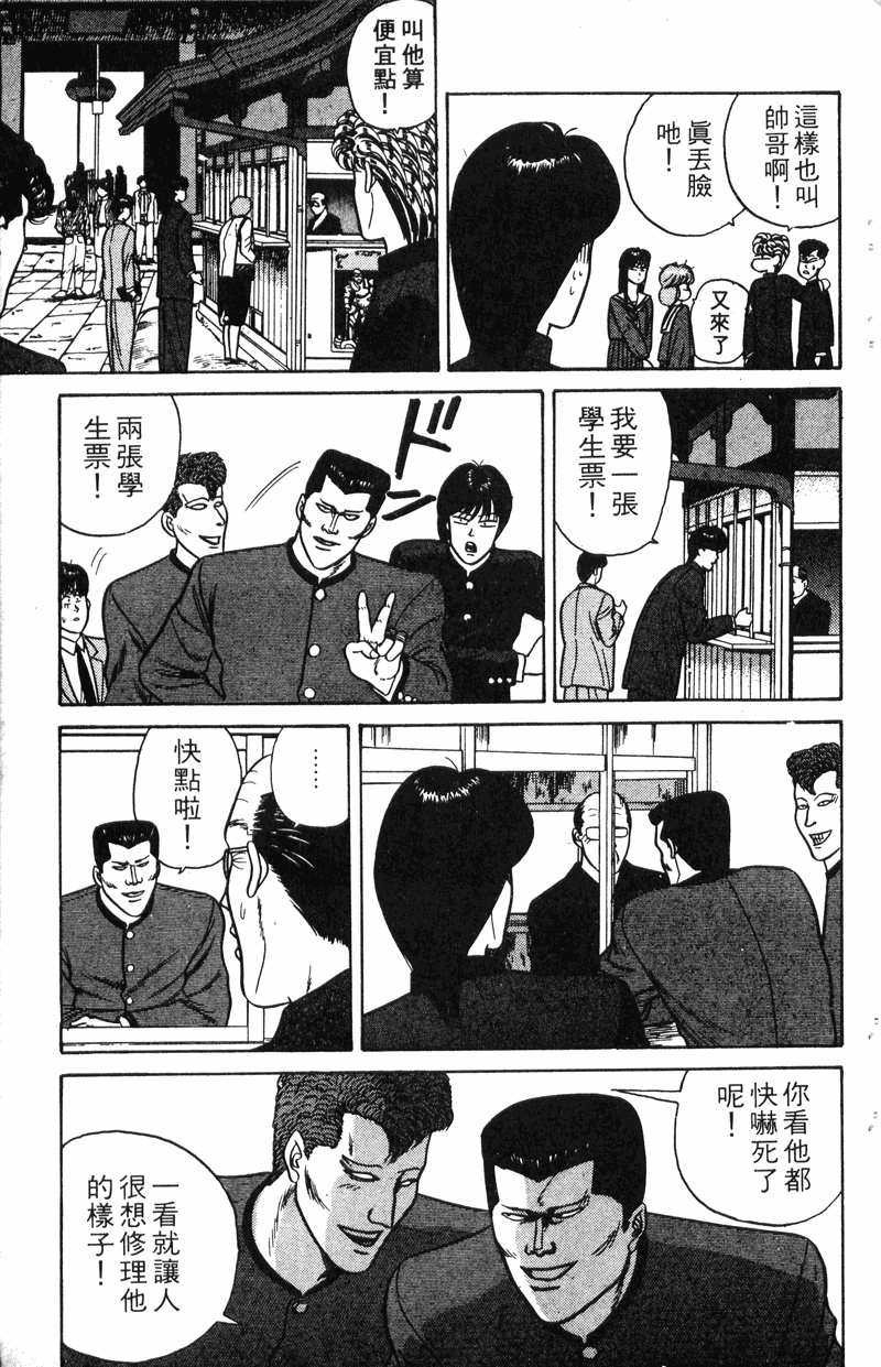 我是大哥大韩漫全集-VOL8无删减无遮挡章节图片 
