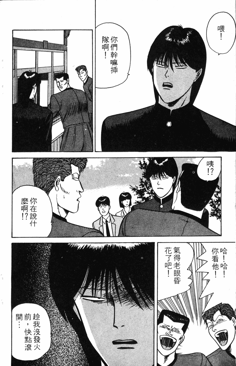 我是大哥大韩漫全集-VOL8无删减无遮挡章节图片 