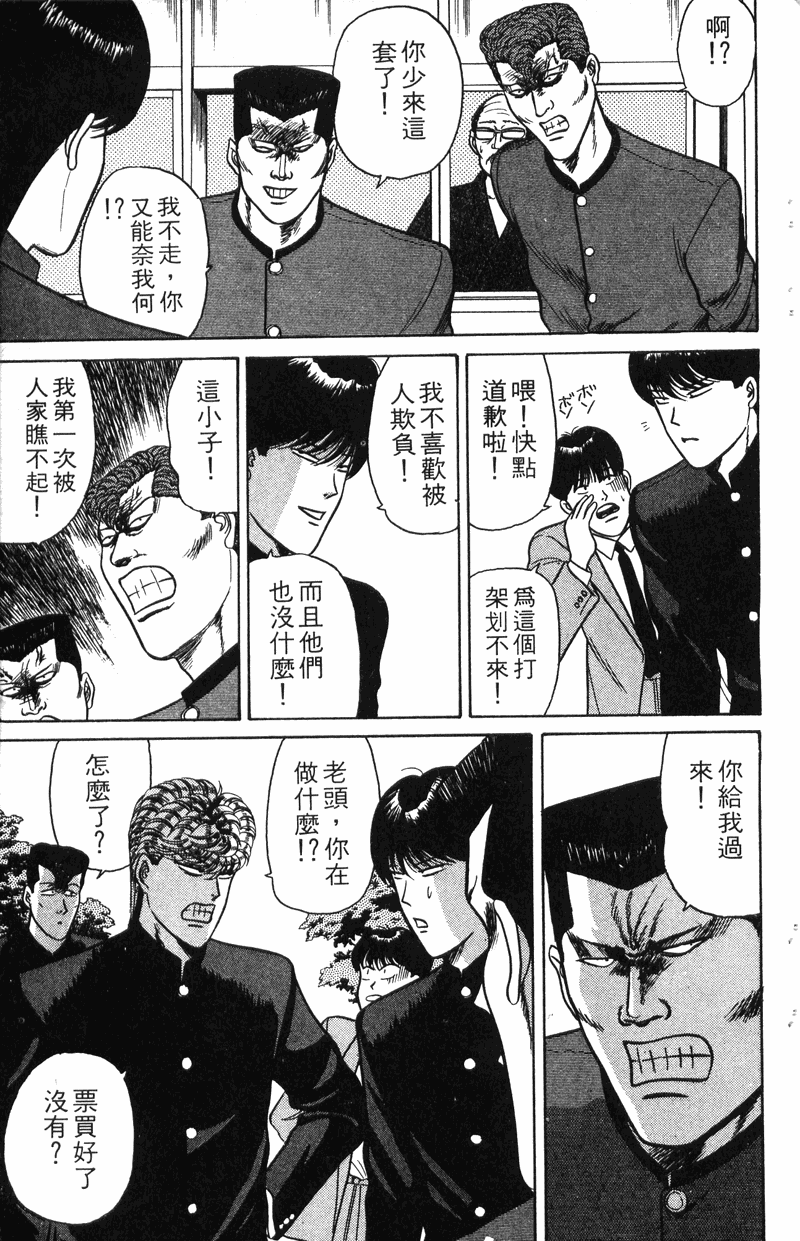 我是大哥大韩漫全集-VOL8无删减无遮挡章节图片 