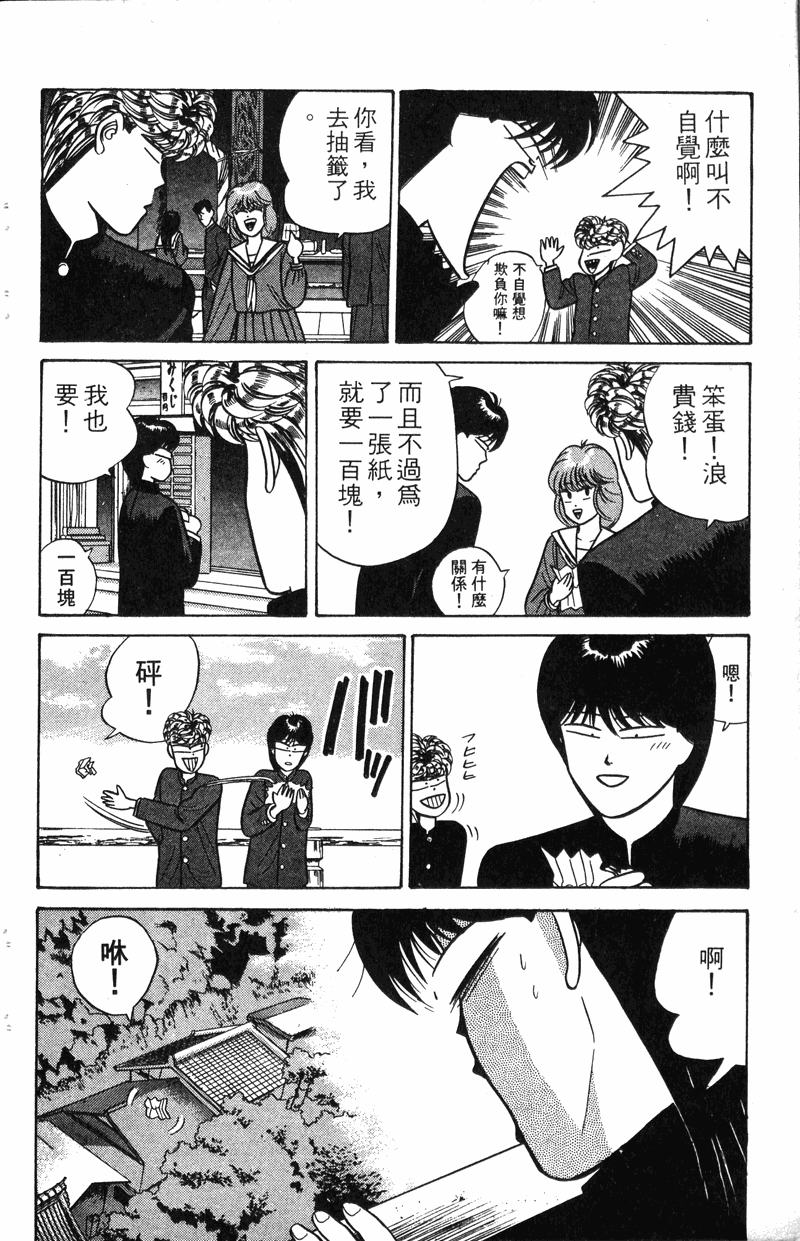 我是大哥大韩漫全集-VOL8无删减无遮挡章节图片 