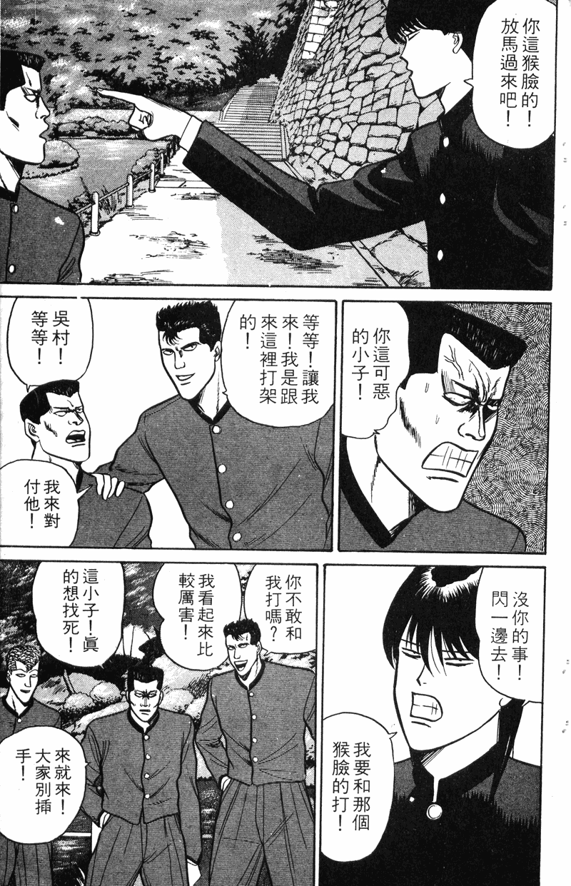 我是大哥大韩漫全集-VOL8无删减无遮挡章节图片 