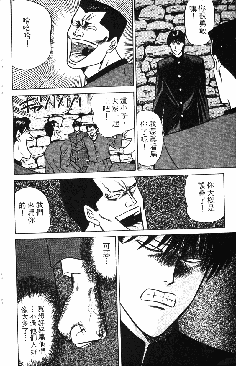我是大哥大韩漫全集-VOL8无删减无遮挡章节图片 
