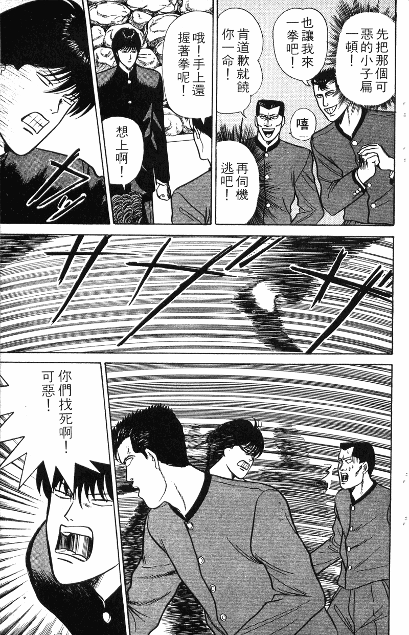 我是大哥大韩漫全集-VOL8无删减无遮挡章节图片 