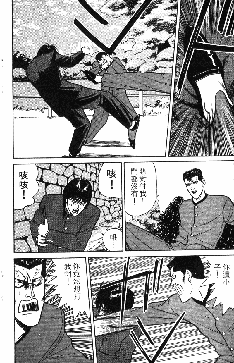 我是大哥大韩漫全集-VOL8无删减无遮挡章节图片 