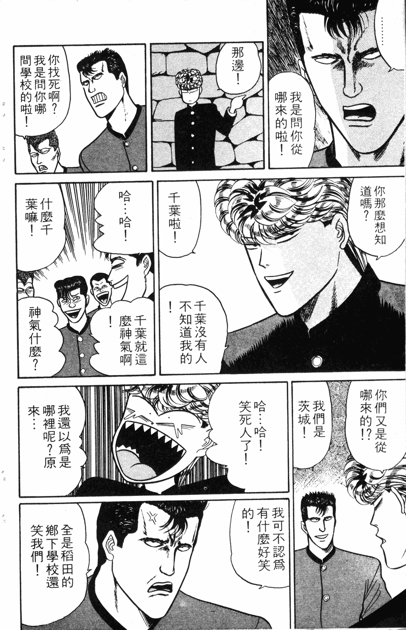 我是大哥大韩漫全集-VOL8无删减无遮挡章节图片 
