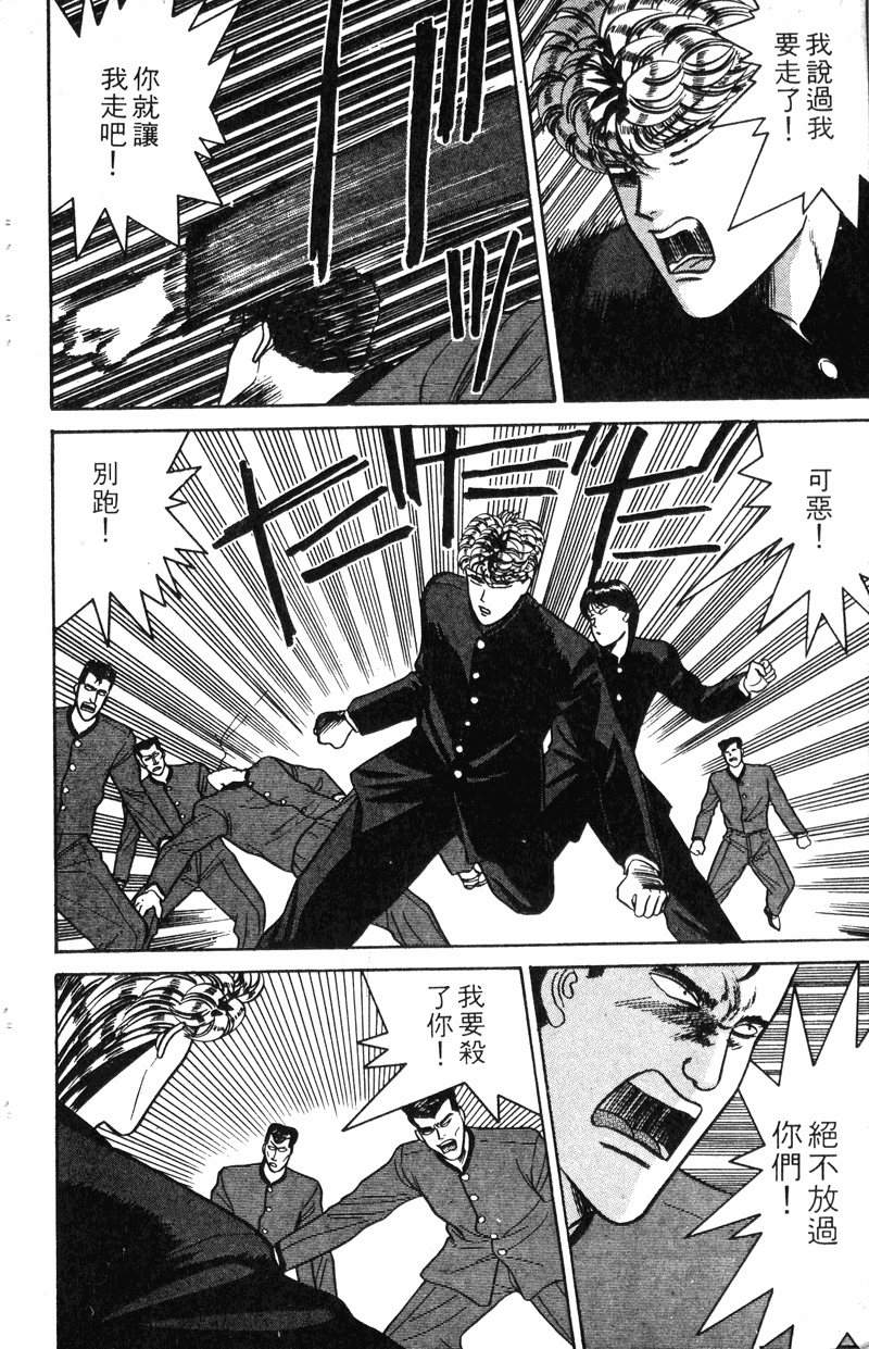 我是大哥大韩漫全集-VOL8无删减无遮挡章节图片 