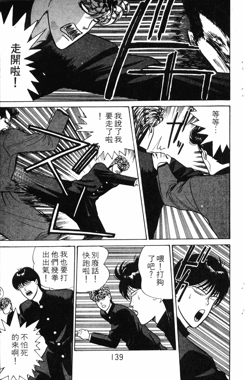 我是大哥大韩漫全集-VOL8无删减无遮挡章节图片 