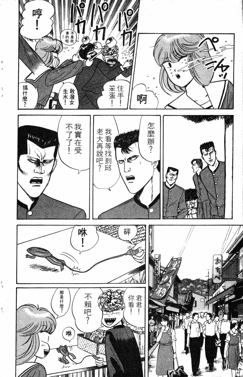 我是大哥大韩漫全集-VOL8无删减无遮挡章节图片 