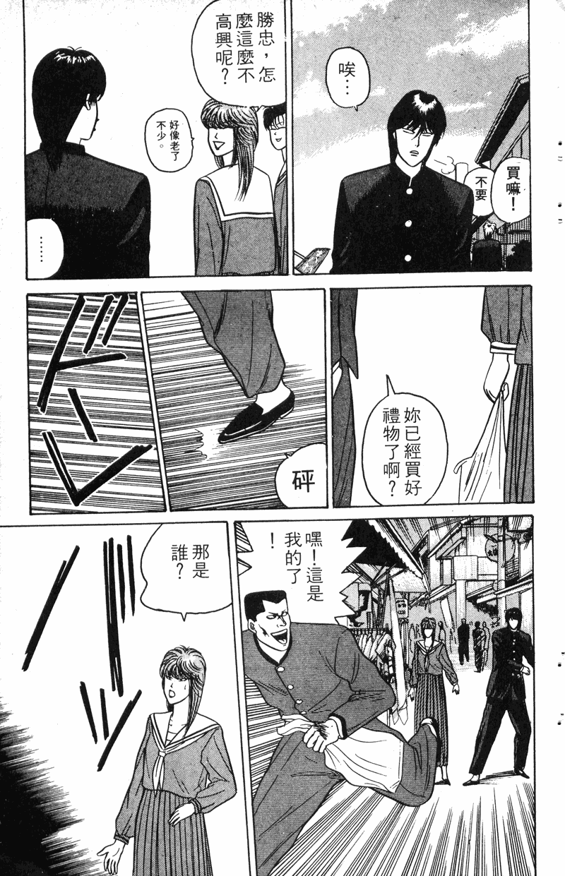 我是大哥大韩漫全集-VOL8无删减无遮挡章节图片 