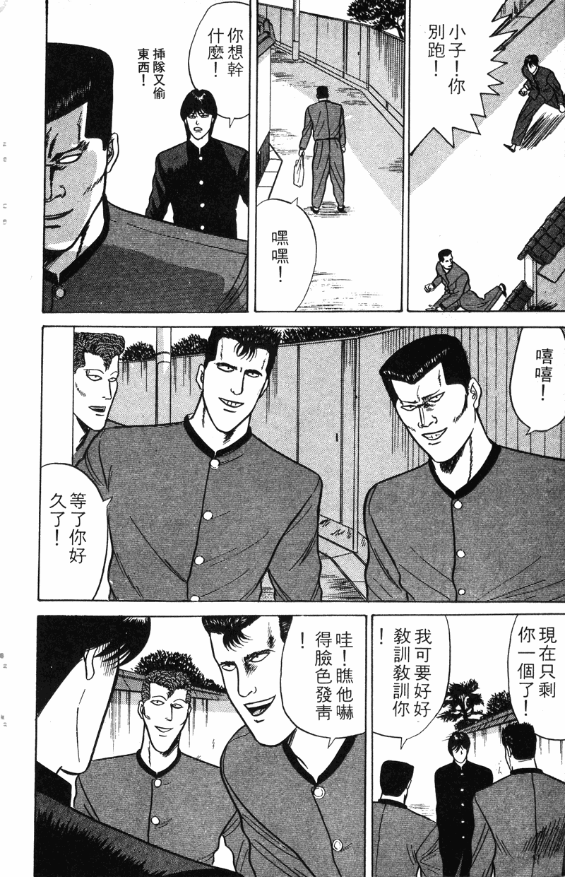 我是大哥大韩漫全集-VOL8无删减无遮挡章节图片 