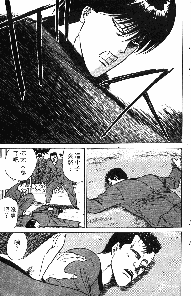 我是大哥大韩漫全集-VOL8无删减无遮挡章节图片 