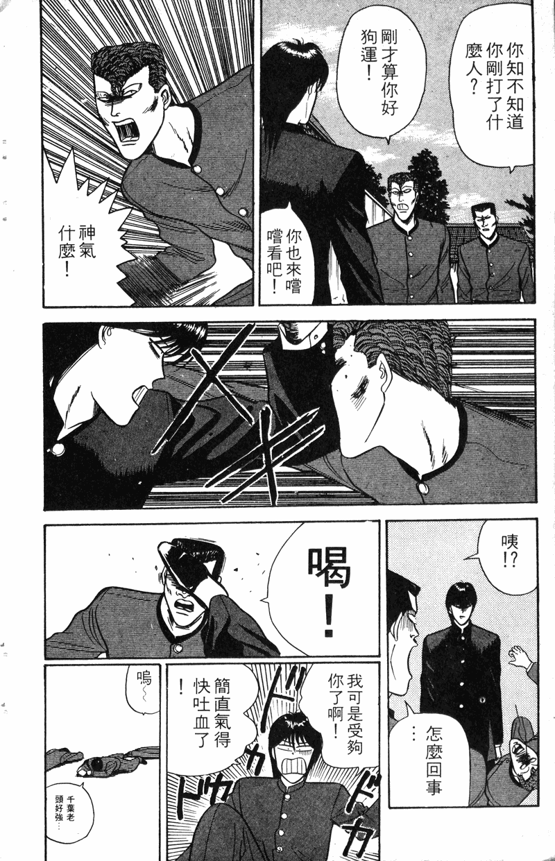 我是大哥大韩漫全集-VOL8无删减无遮挡章节图片 