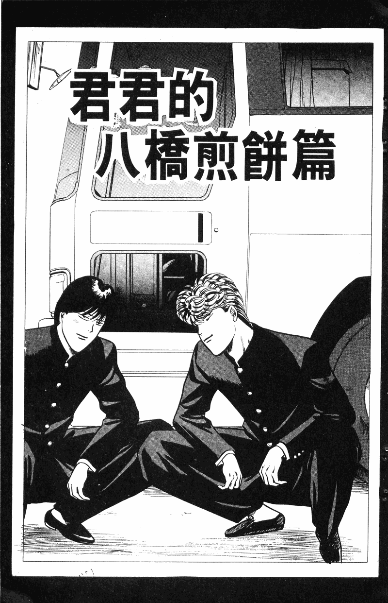 我是大哥大韩漫全集-VOL8无删减无遮挡章节图片 