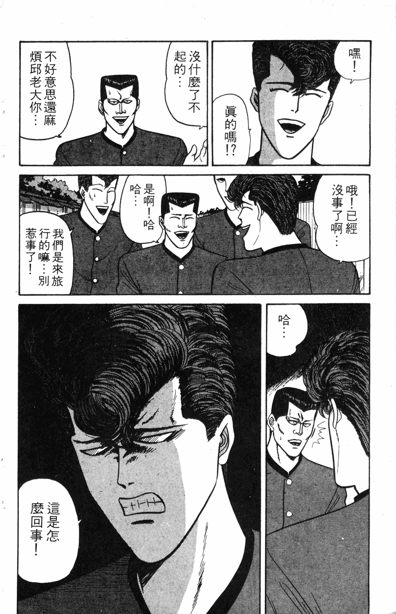 我是大哥大韩漫全集-VOL8无删减无遮挡章节图片 
