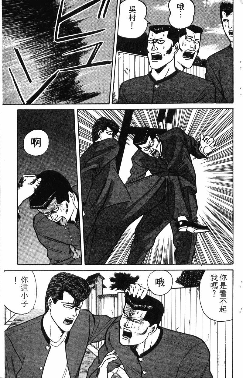 我是大哥大韩漫全集-VOL8无删减无遮挡章节图片 