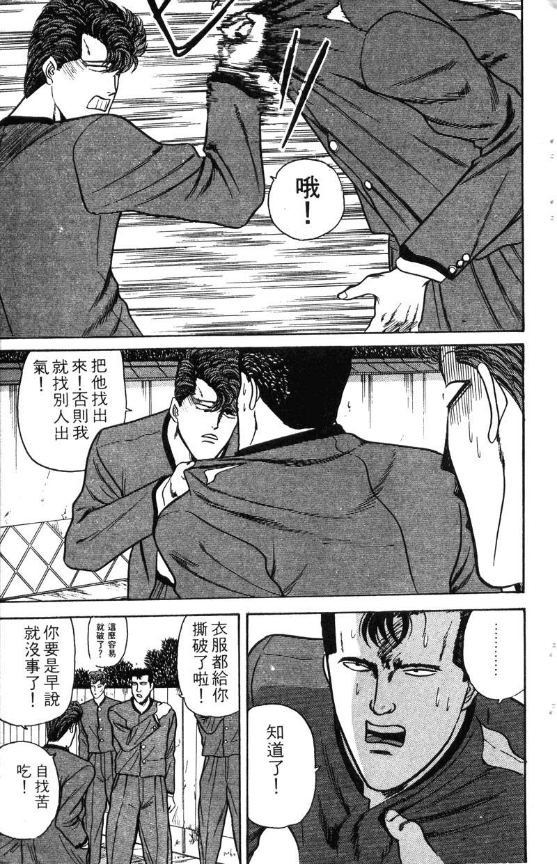 我是大哥大韩漫全集-VOL8无删减无遮挡章节图片 