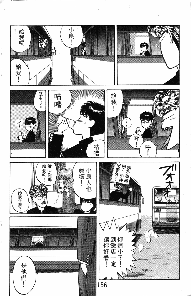 我是大哥大韩漫全集-VOL8无删减无遮挡章节图片 