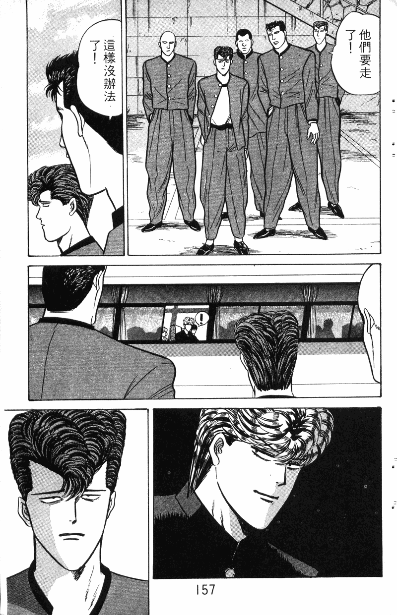 我是大哥大韩漫全集-VOL8无删减无遮挡章节图片 