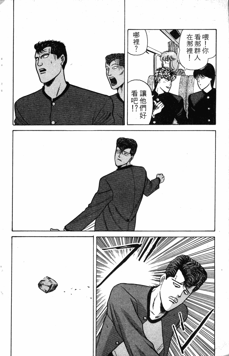 我是大哥大韩漫全集-VOL8无删减无遮挡章节图片 