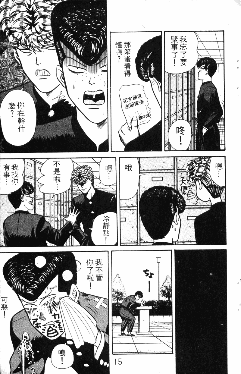 我是大哥大韩漫全集-VOL8无删减无遮挡章节图片 
