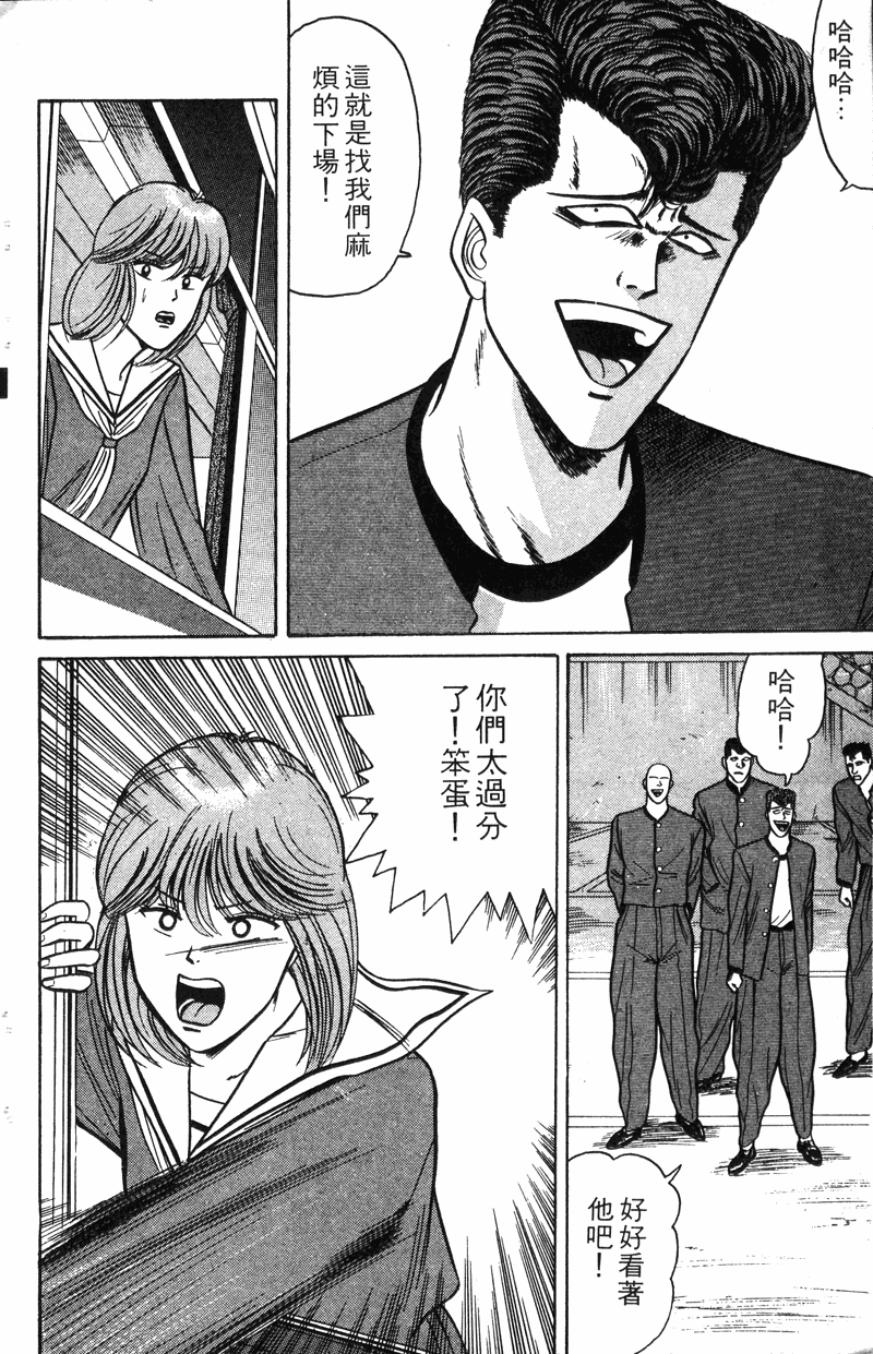 我是大哥大韩漫全集-VOL8无删减无遮挡章节图片 
