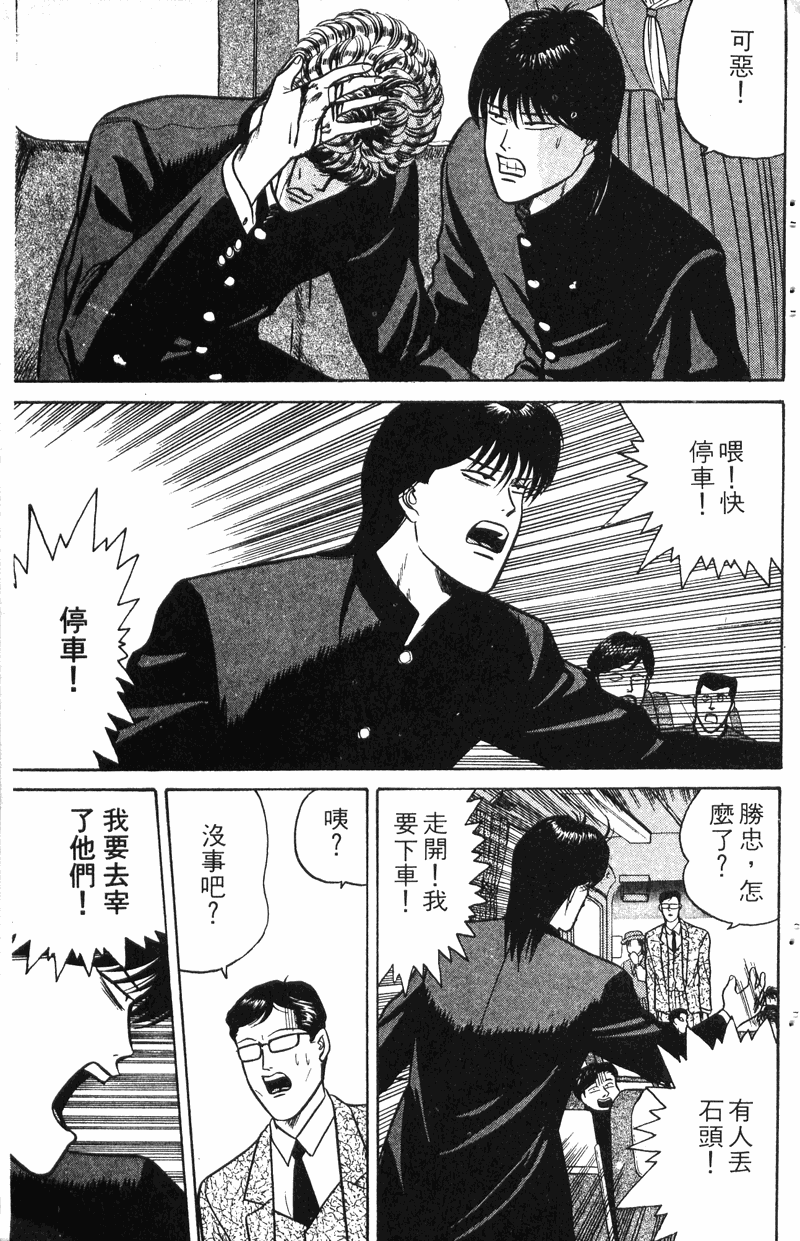 我是大哥大韩漫全集-VOL8无删减无遮挡章节图片 