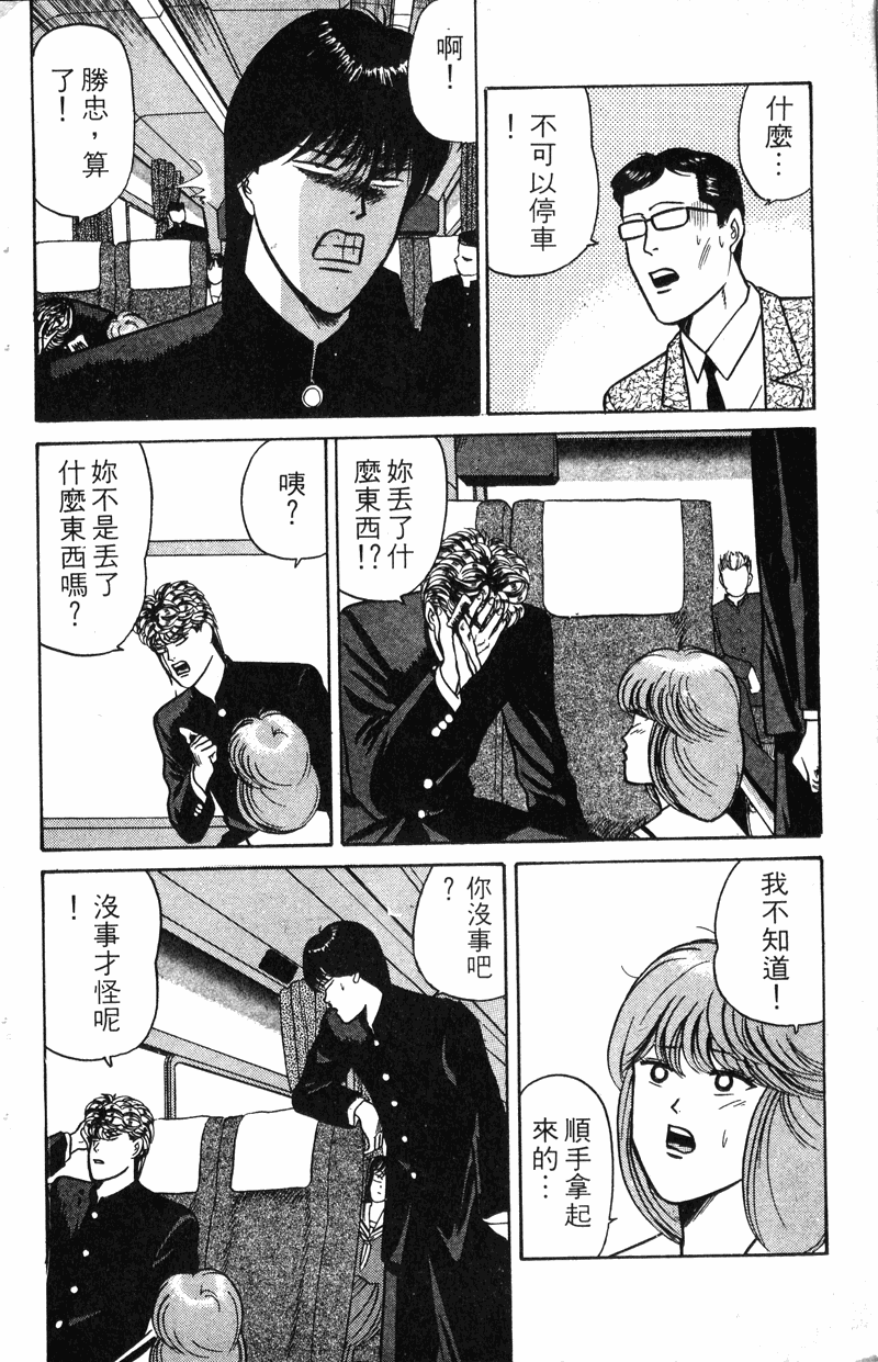 我是大哥大韩漫全集-VOL8无删减无遮挡章节图片 