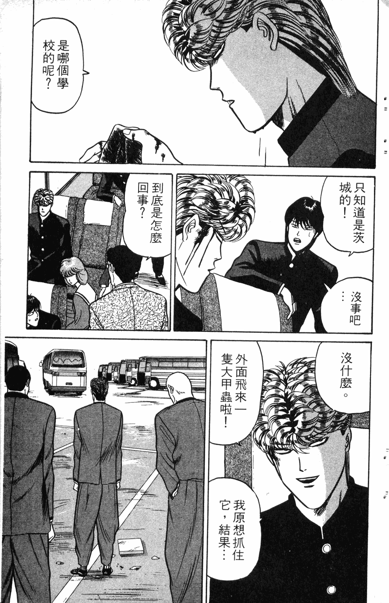 我是大哥大韩漫全集-VOL8无删减无遮挡章节图片 
