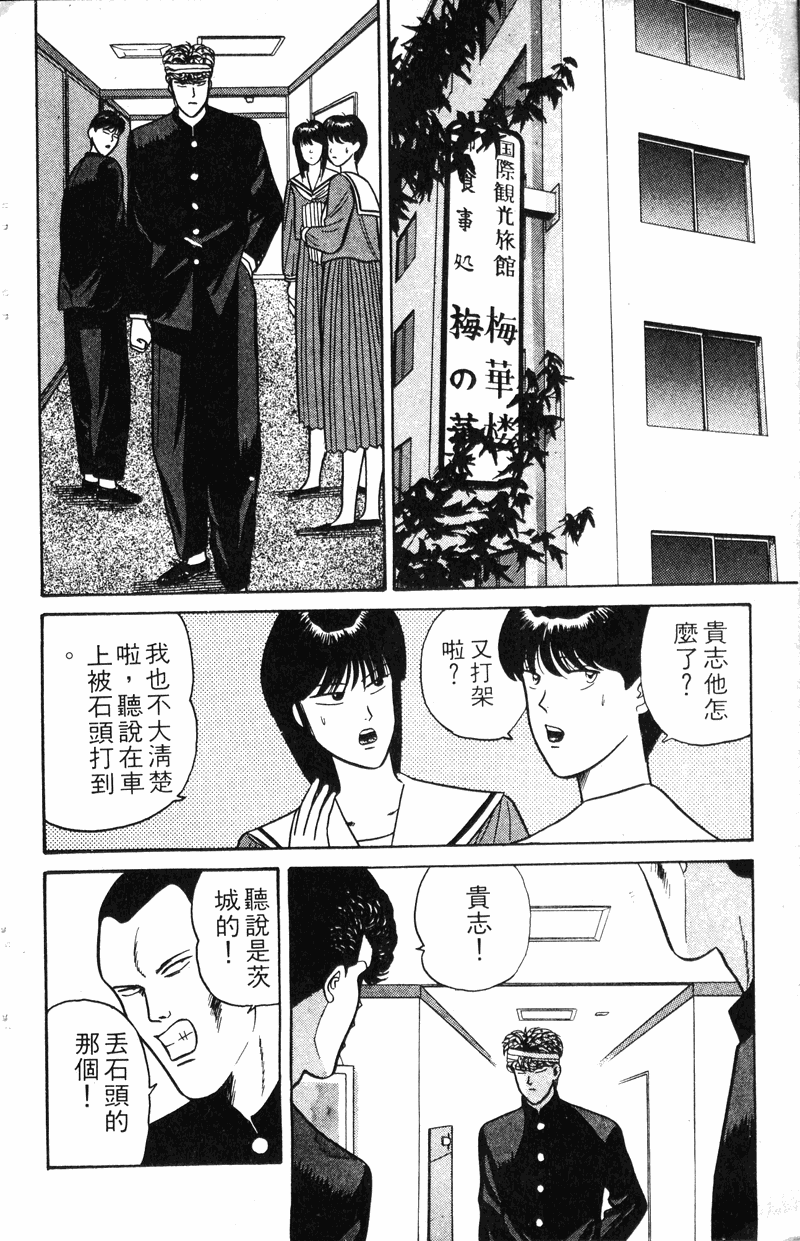 我是大哥大韩漫全集-VOL8无删减无遮挡章节图片 