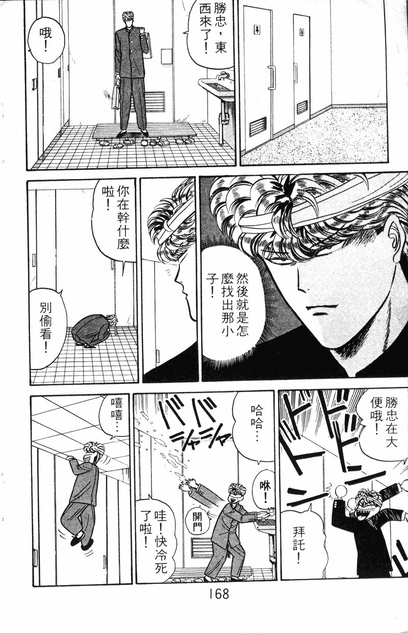 我是大哥大韩漫全集-VOL8无删减无遮挡章节图片 