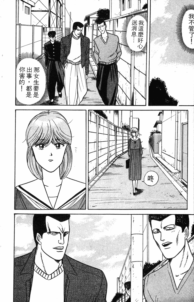 我是大哥大韩漫全集-VOL8无删减无遮挡章节图片 