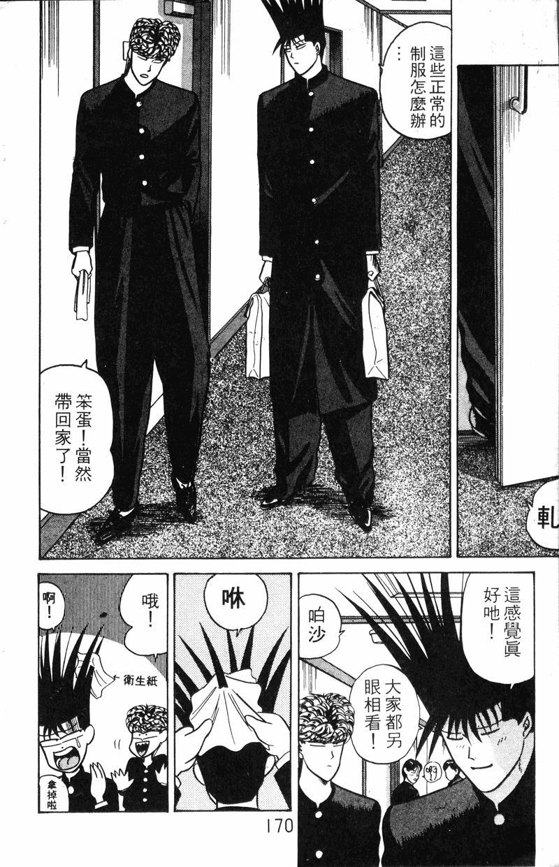 我是大哥大韩漫全集-VOL8无删减无遮挡章节图片 