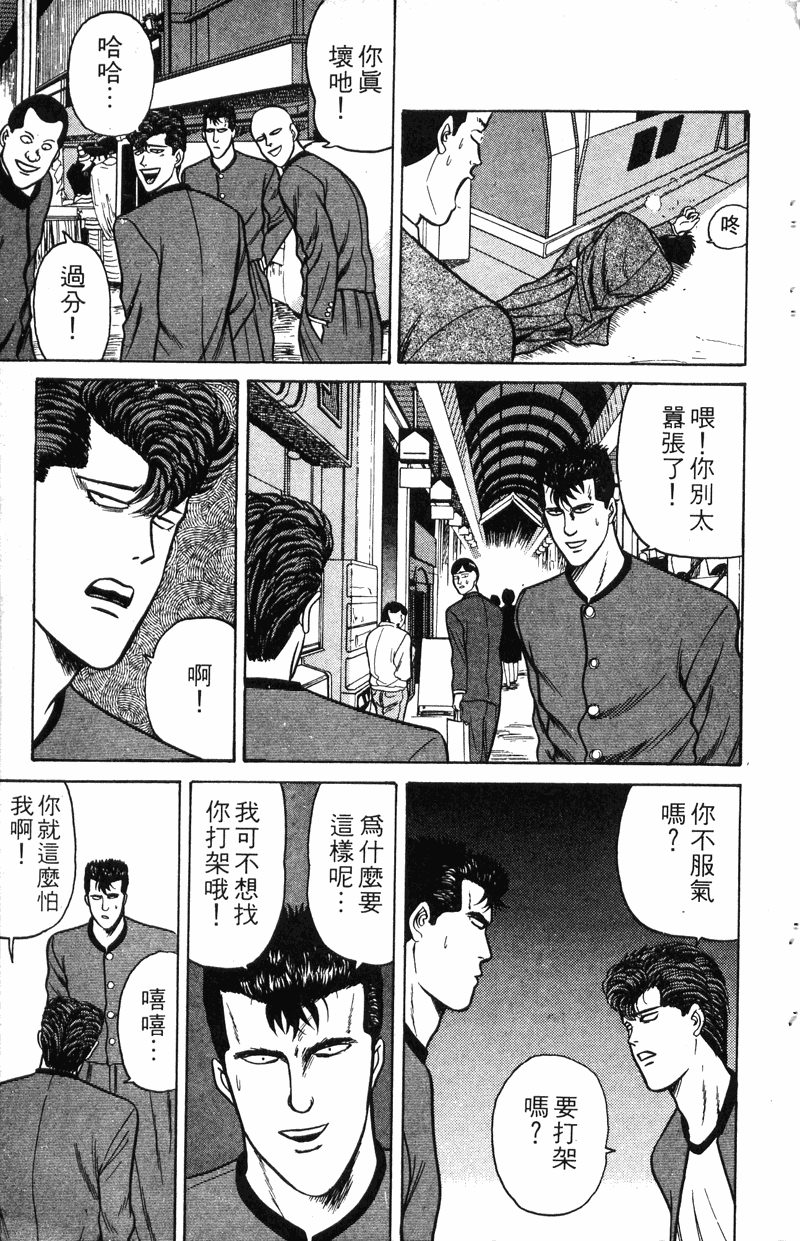 我是大哥大韩漫全集-VOL8无删减无遮挡章节图片 