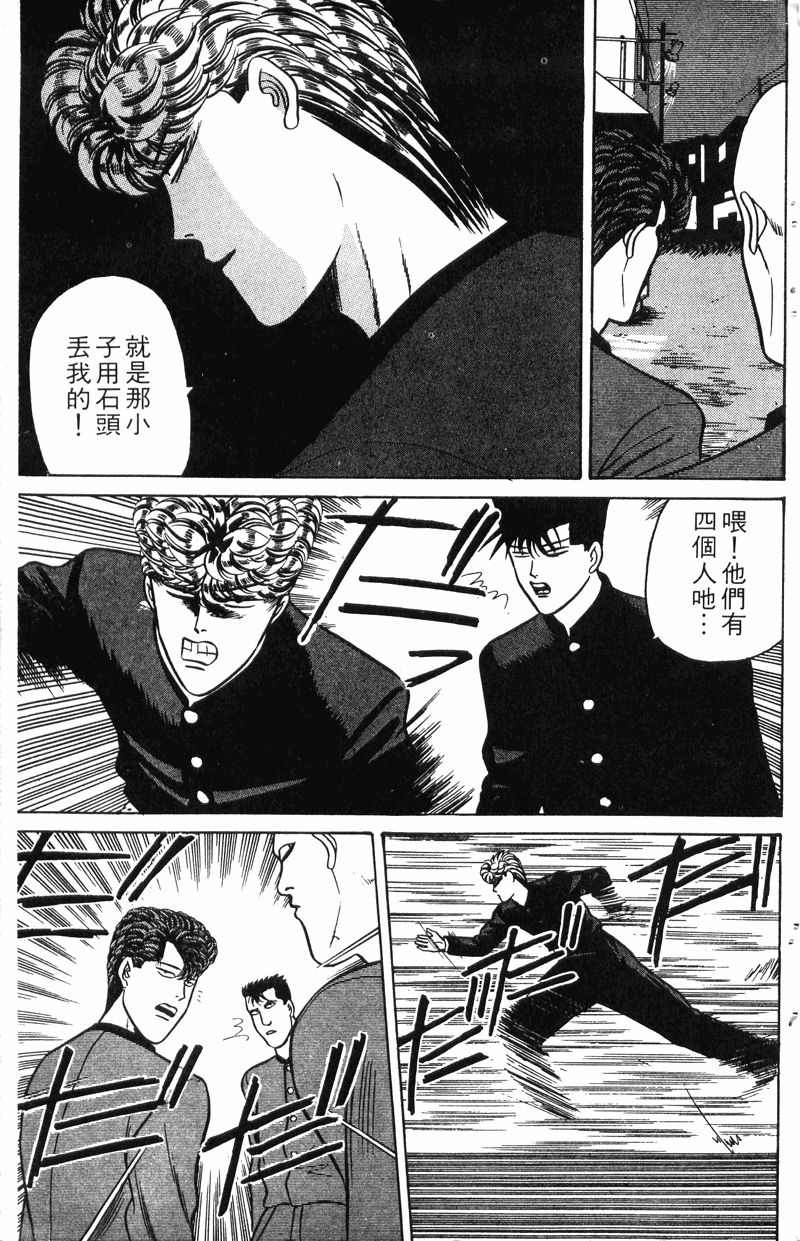 我是大哥大韩漫全集-VOL8无删减无遮挡章节图片 