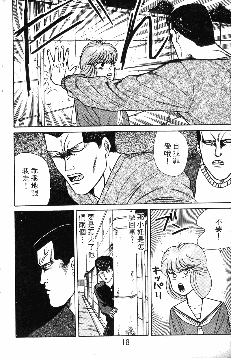 我是大哥大韩漫全集-VOL8无删减无遮挡章节图片 
