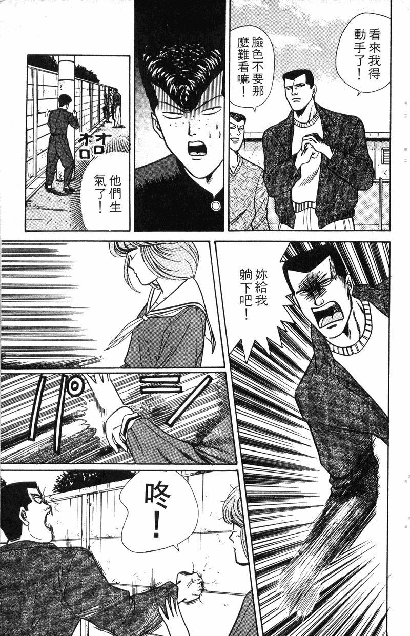 我是大哥大韩漫全集-VOL8无删减无遮挡章节图片 