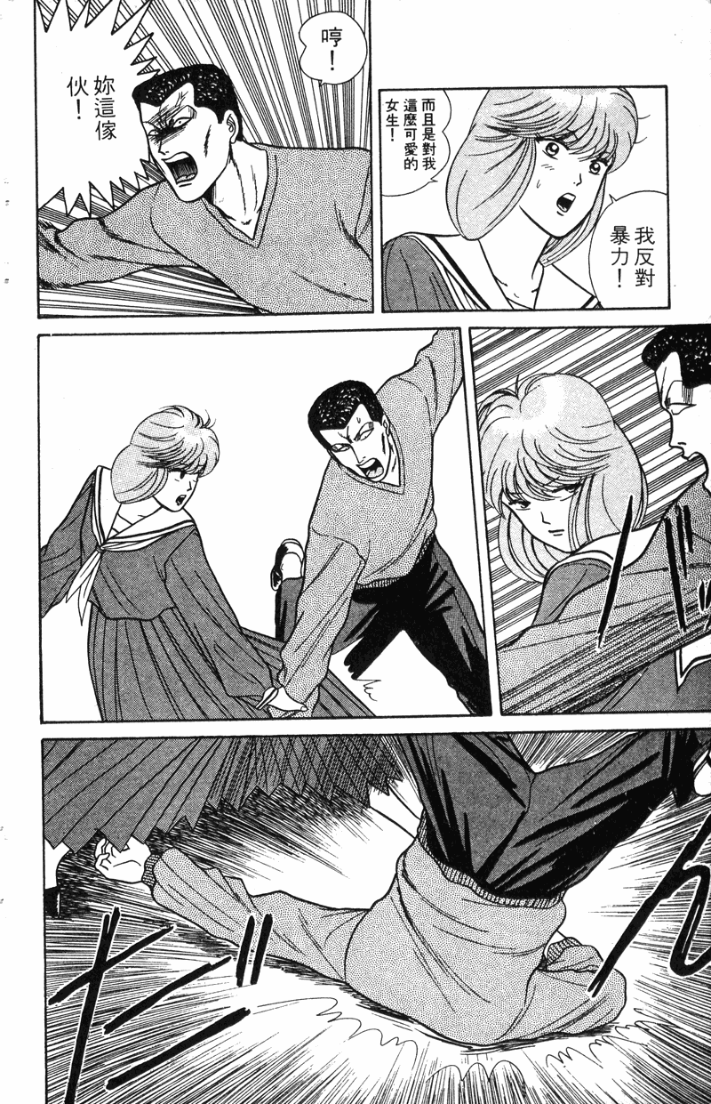 我是大哥大韩漫全集-VOL8无删减无遮挡章节图片 